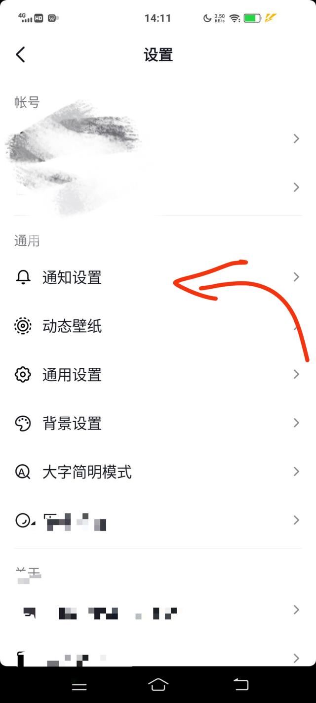 抖音直播間點贊震動怎么關？