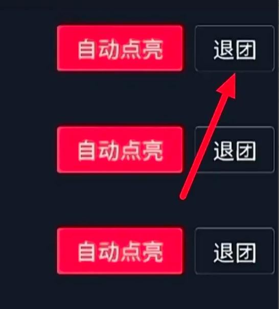 抖音燈牌如何去掉？
