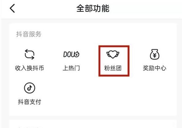 抖音如何在其他直播間不顯示燈牌？