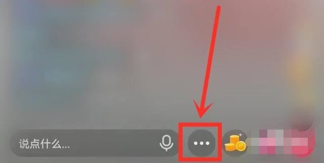 抖音極速版如何和主播連麥？