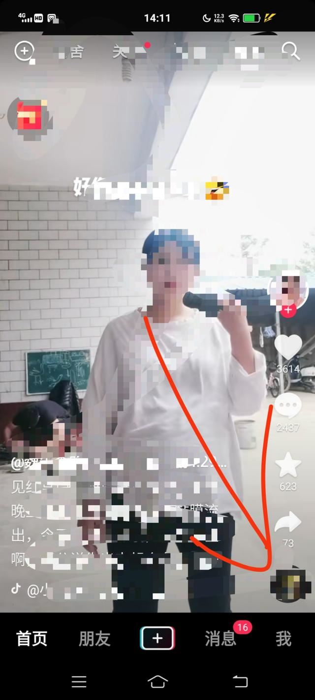 抖音直播間點贊震動怎么關？