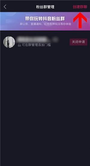 抖音怎么設(shè)粉絲群在主頁(yè)不用直播？