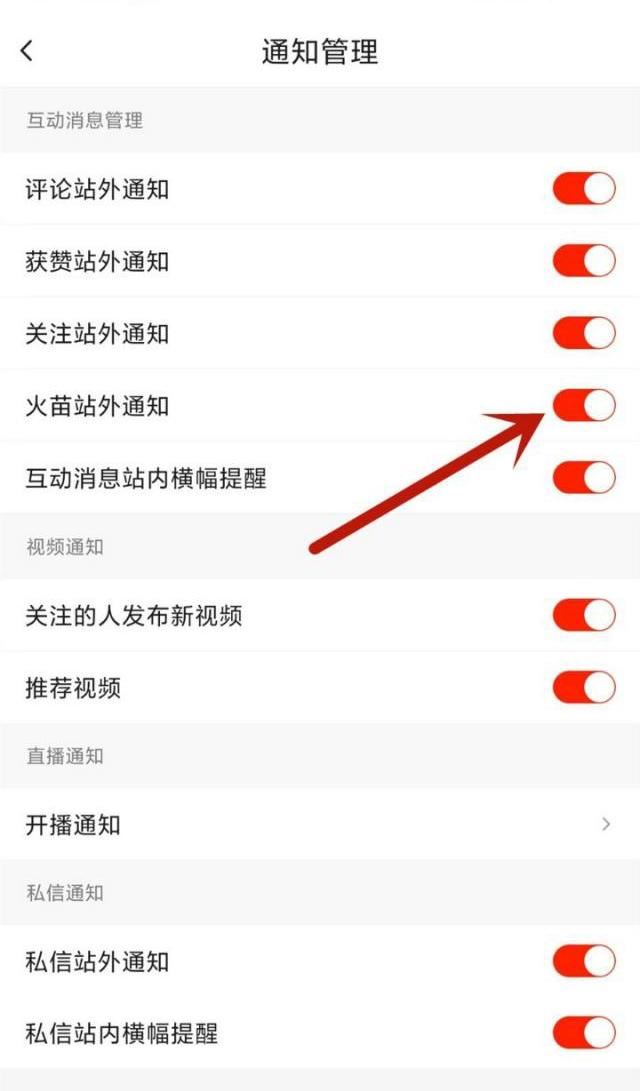 抖音火山版火苗怎么消除？
