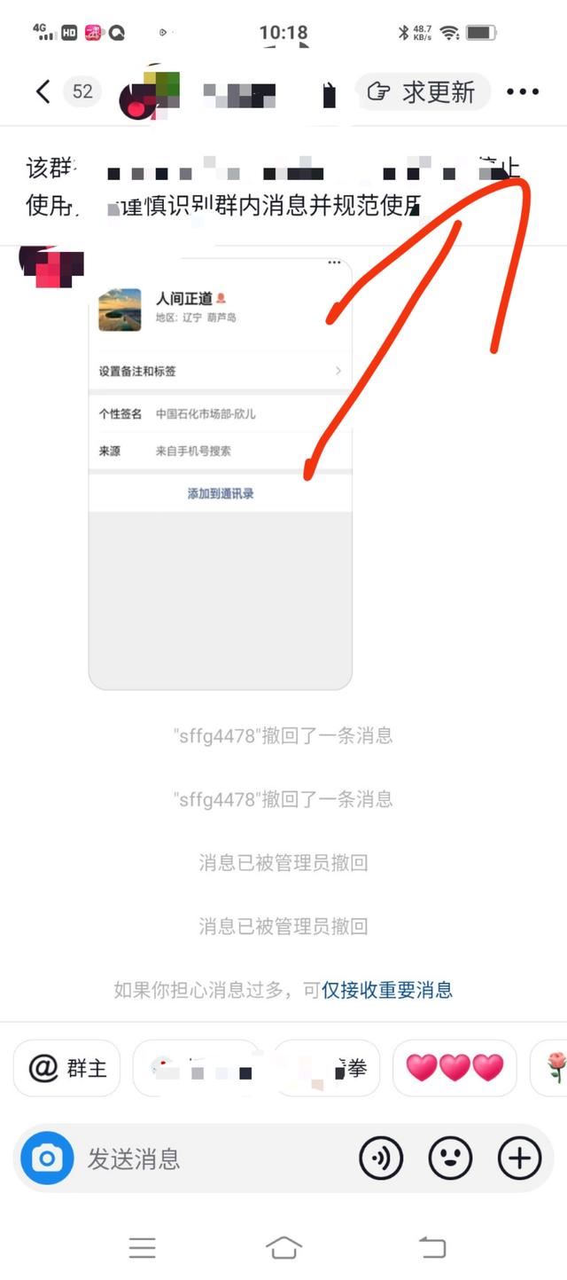 抖音群聊怎么退出群聊？