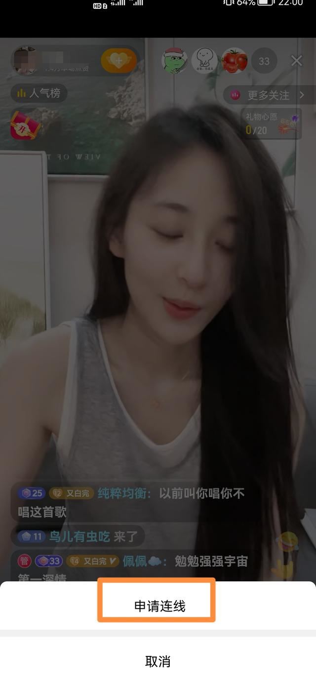 抖音極速版如何和主播連麥？