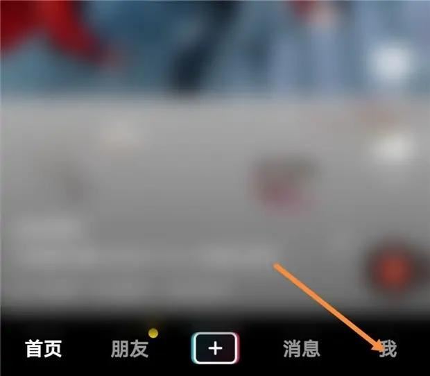 抖音怎么把主播的名字給改掉？