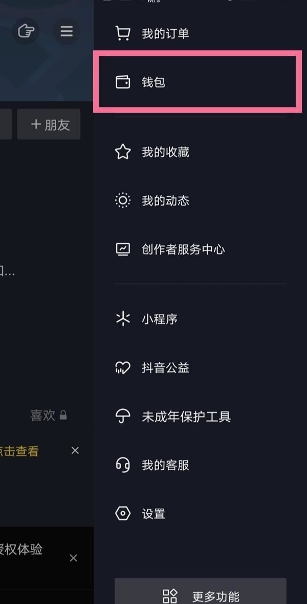 怎樣摘掉燈牌去別的直播間？