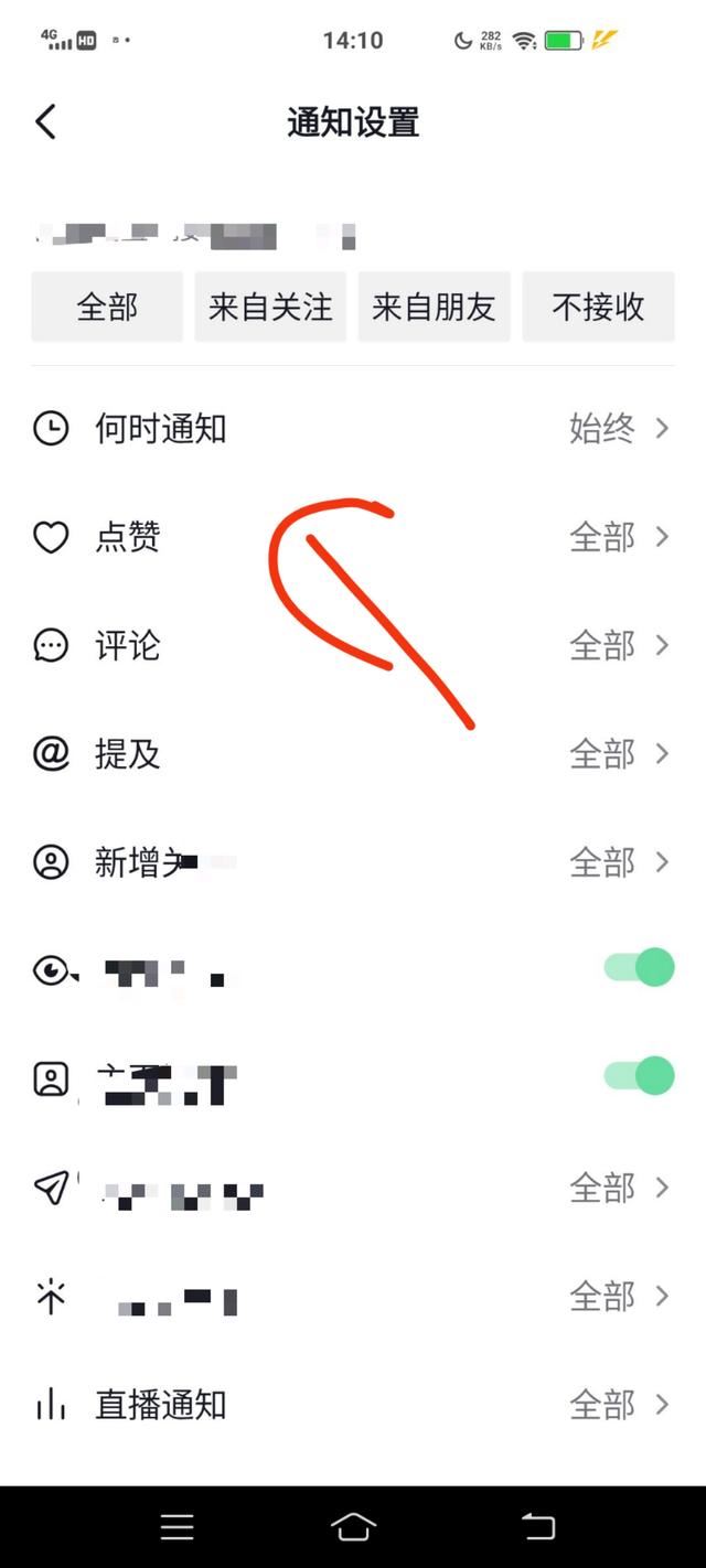 抖音直播間點贊震動怎么關？