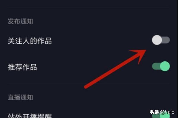抖音怎么不提示關(guān)注人發(fā)布的新作品通知？
