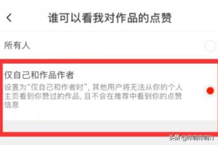 抖音火山版怎么隱藏自己點(diǎn)贊的作品？