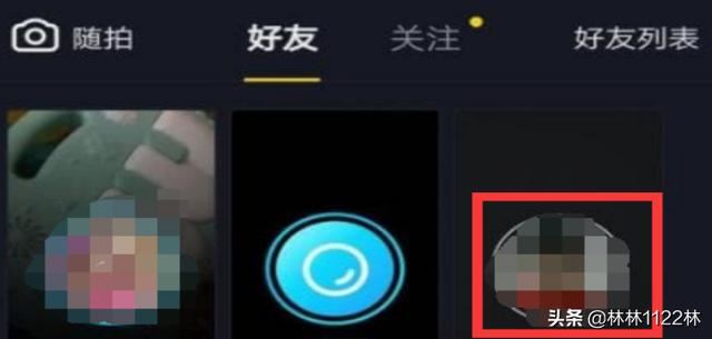 抖音好友隨拍怎么看，在哪里看？