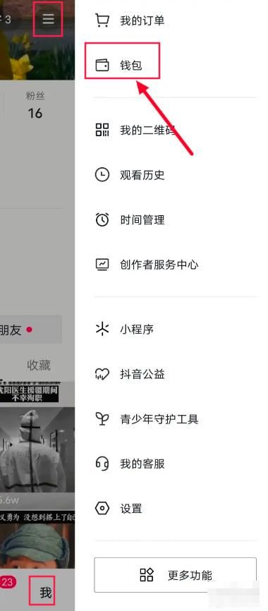抖音燈牌如何去掉？
