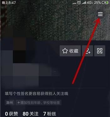 抖音私信被系統(tǒng)封禁怎么查看？