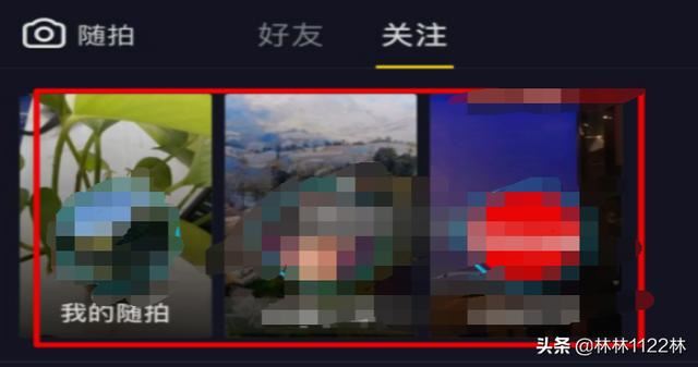 抖音好友隨拍怎么看，在哪里看？