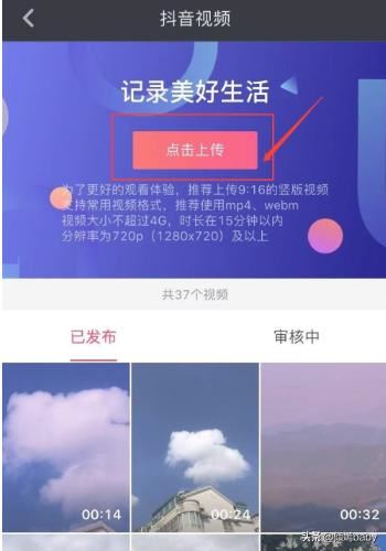 抖音怎么加長視頻時間？