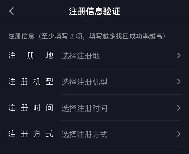 抖音怎么改手機(jī)號(hào)原號(hào)以停用？
