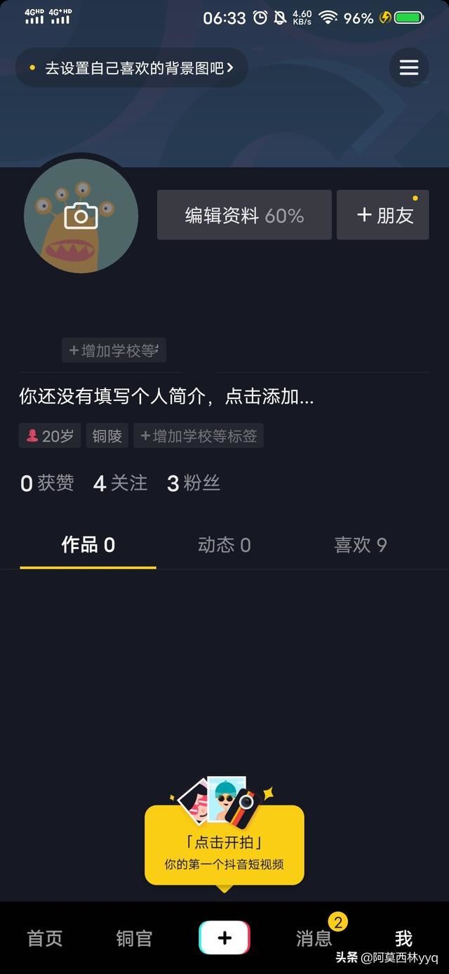 抖音點(diǎn)贊怎么批量刪除？
