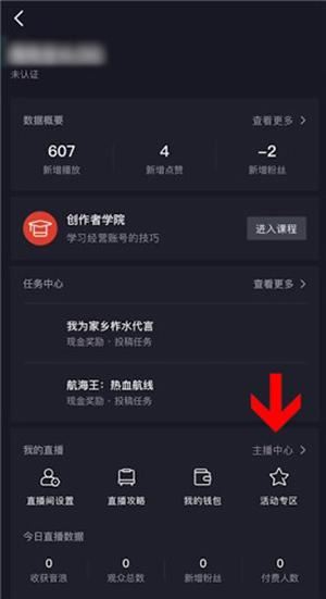 抖音怎么設(shè)粉絲群在主頁(yè)不用直播？