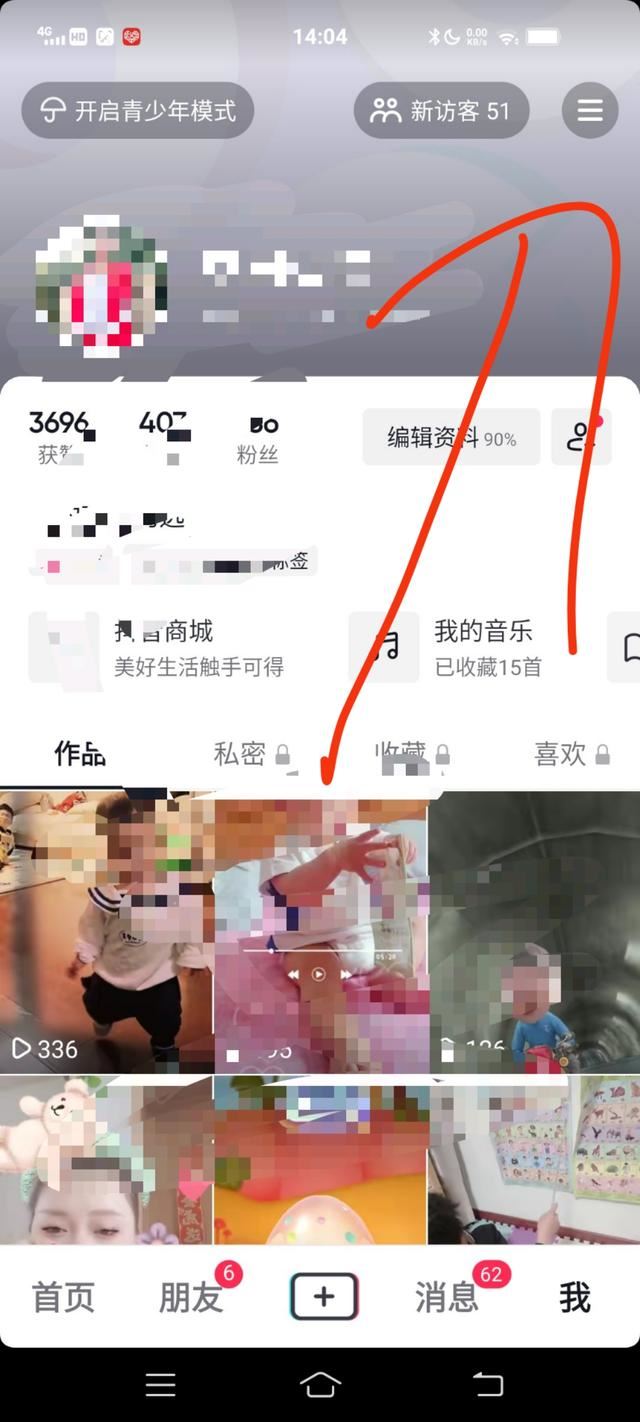抖音如何關(guān)閉別人看點贊的人？