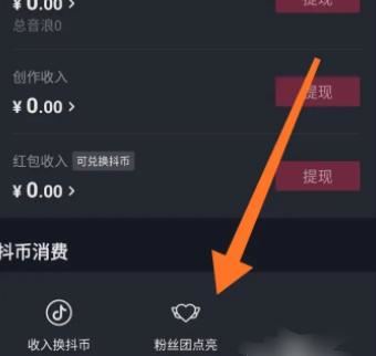 粉絲燈牌在別人直播間怎么關(guān)閉？