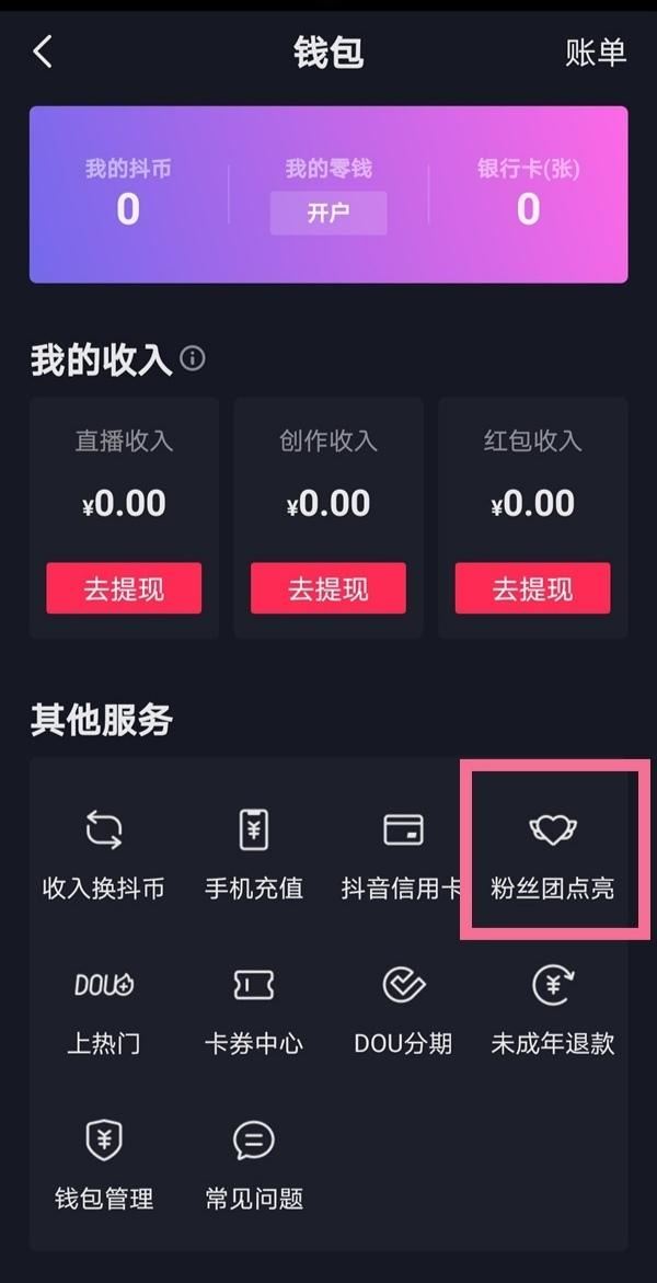 怎樣摘掉燈牌去別的直播間？