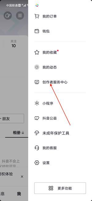 抖音怎么設(shè)粉絲群在主頁(yè)不用直播？