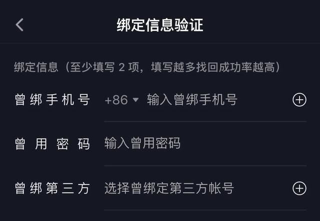 抖音怎么改手機(jī)號(hào)原號(hào)以停用？