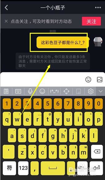 抖音怎么私信主播？