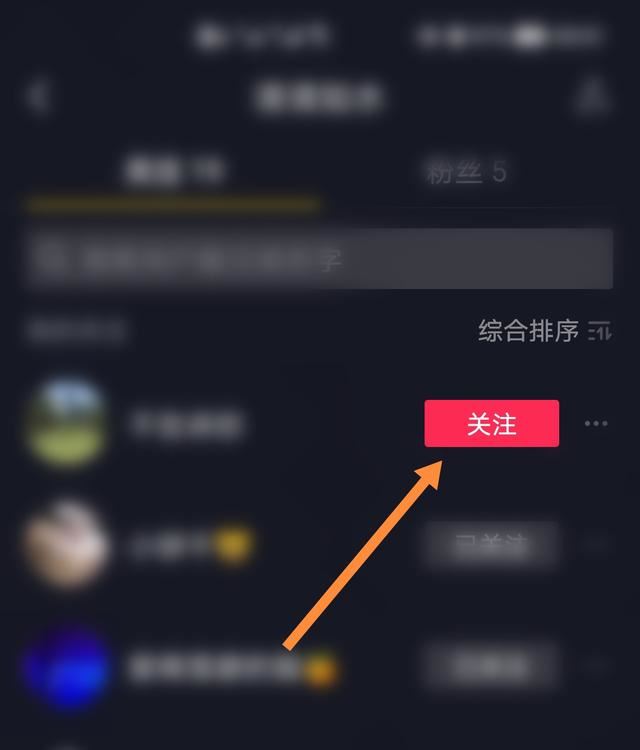 抖音如何群刪關(guān)注？