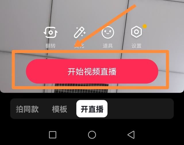 抖音極速版如何和主播連麥？