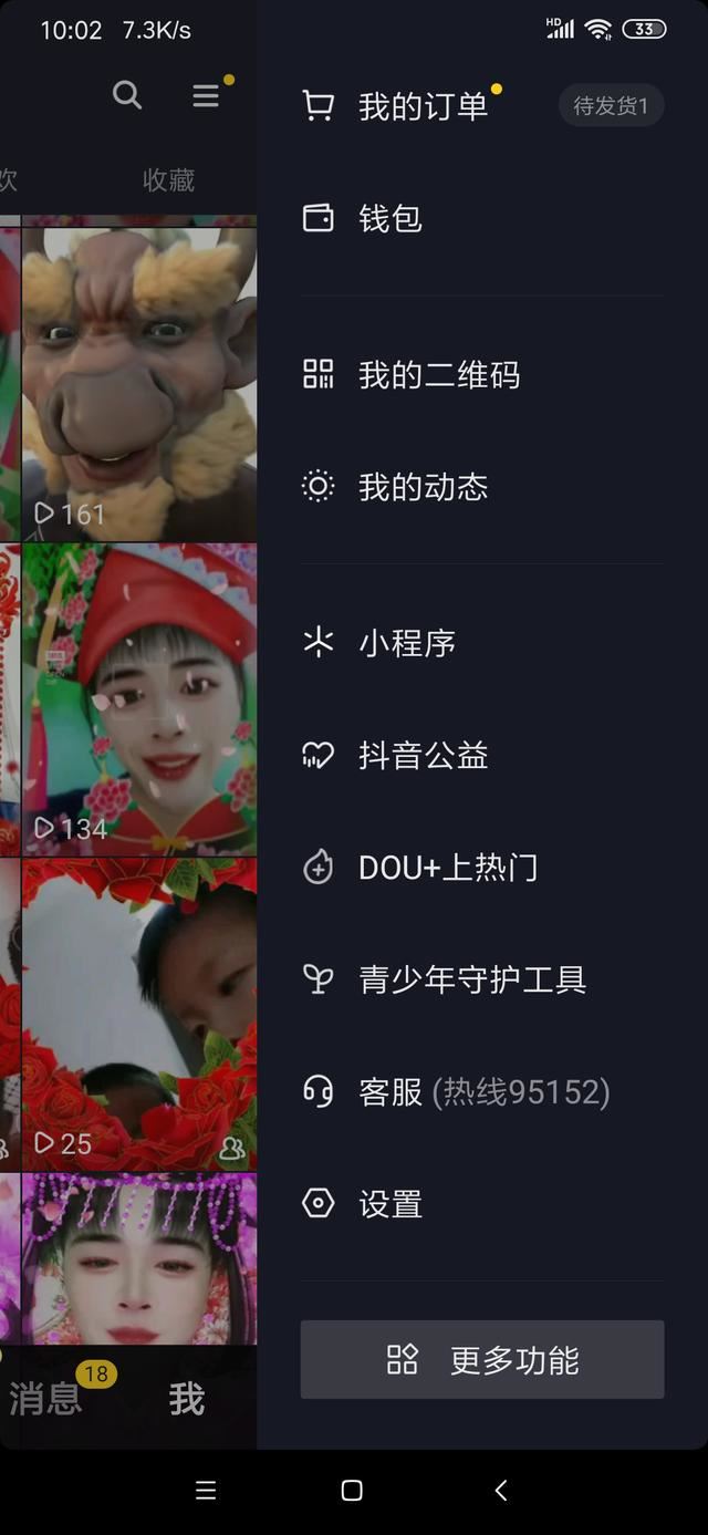 抖音關(guān)注的人發(fā)作品怎么沒有提醒？