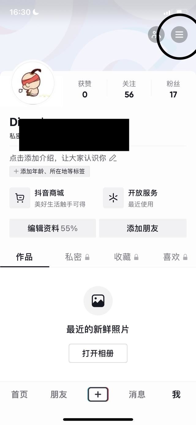 抖音如何退出粉絲團燈牌？