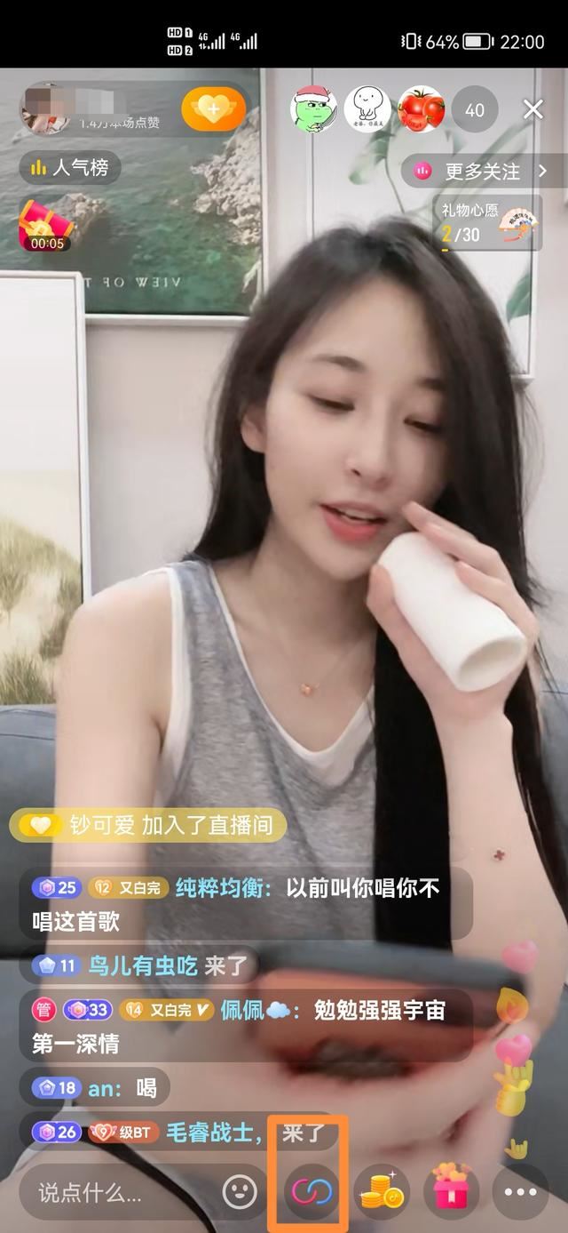 抖音極速版如何和主播連麥？