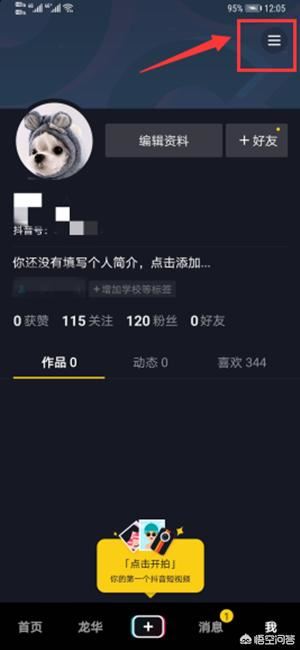 抖音隨拍怎么設(shè)置關(guān)閉回復(fù)評(píng)論權(quán)限？