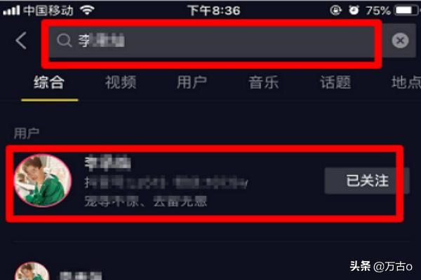 抖音直播怎么搜索主播，抖音直播怎么找主播？