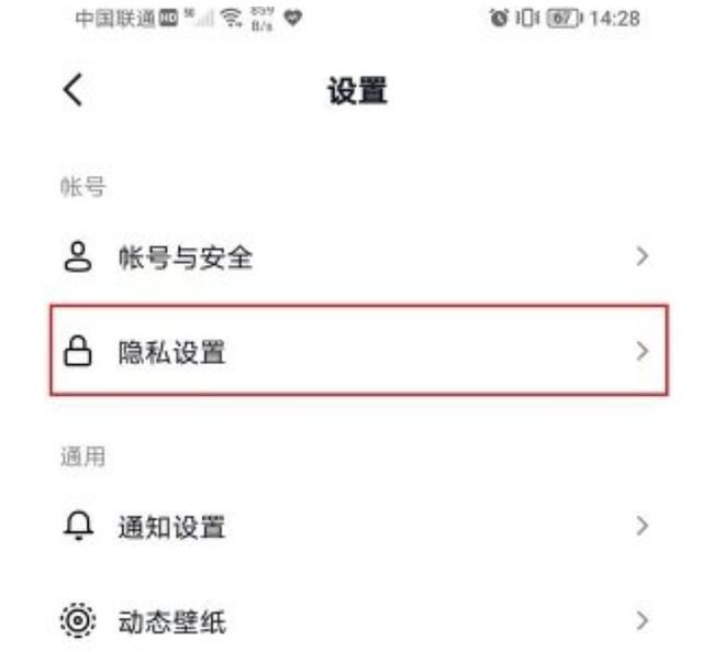 抖音怎么解除喜歡隱藏？