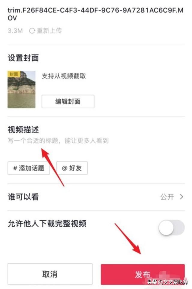 抖音視頻如何開通長視頻權(quán)限？