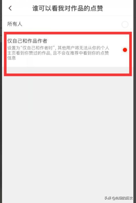 抖音火山版怎么隱藏自己點(diǎn)贊的作品？