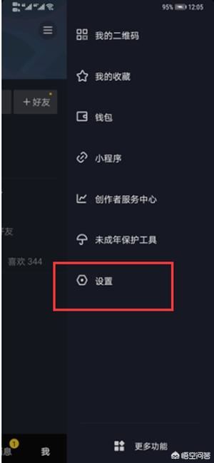 抖音隨拍怎么設(shè)置關(guān)閉回復(fù)評(píng)論權(quán)限？