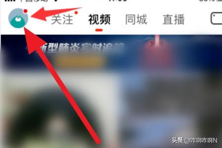 抖音火山版怎么隱藏自己點(diǎn)贊的作品？