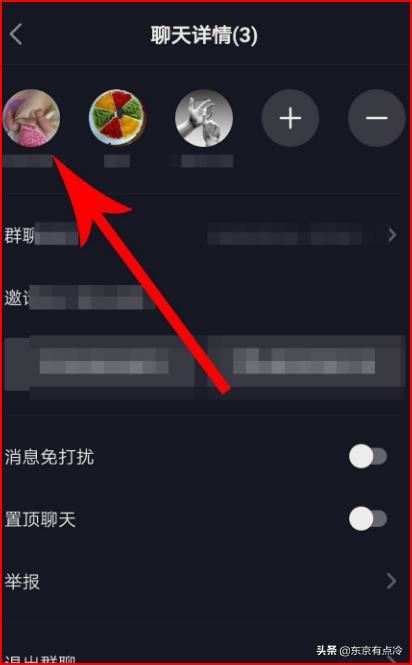 抖音群怎么看誰是群主？