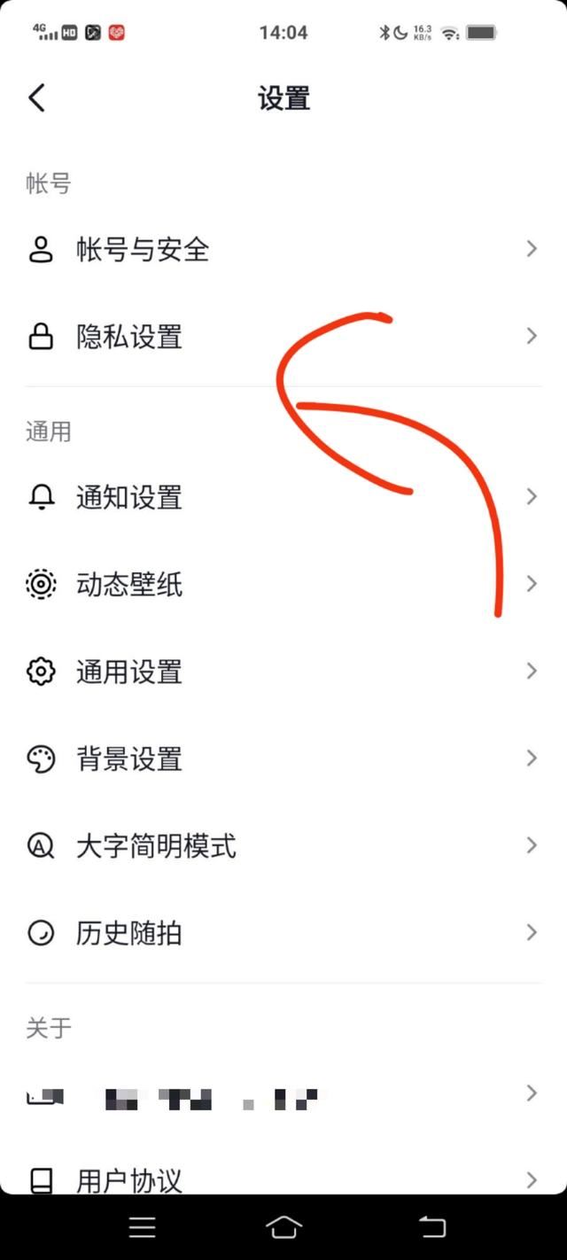 抖音如何關(guān)閉別人看點贊的人？