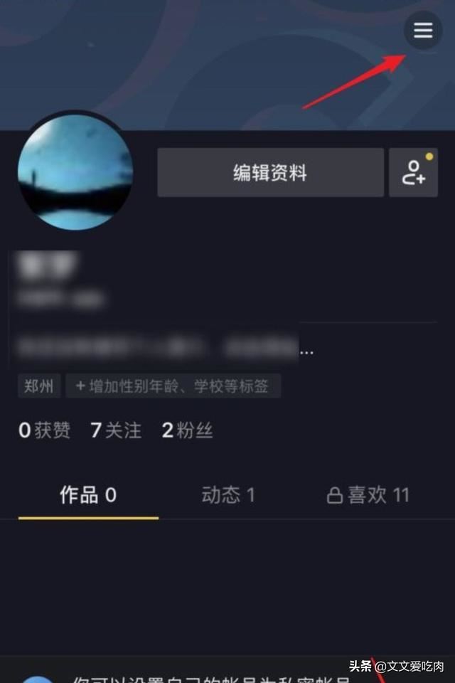 抖音視頻如何開通長視頻權(quán)限？