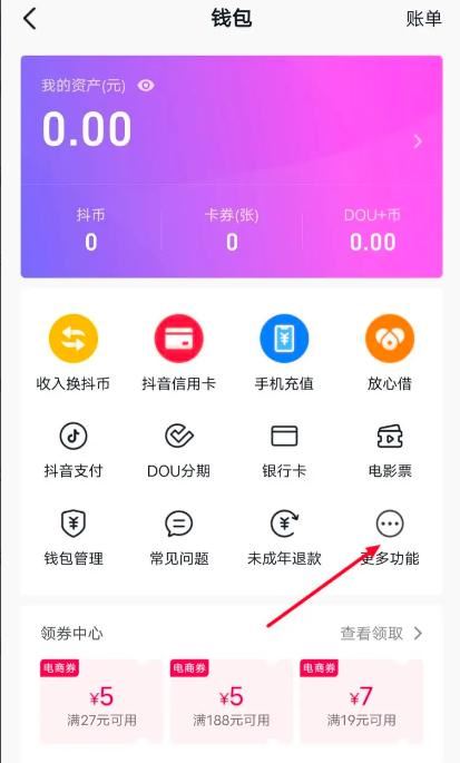 抖音燈牌如何去掉？