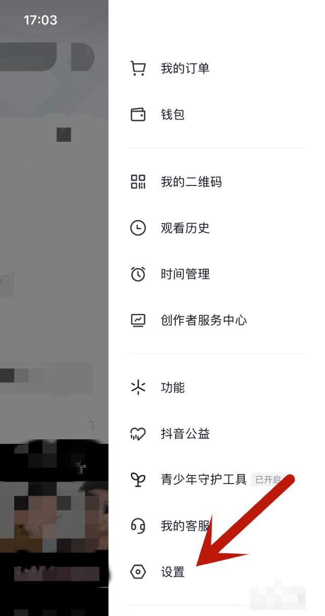 發(fā)抖音怎么讓附近人看到？