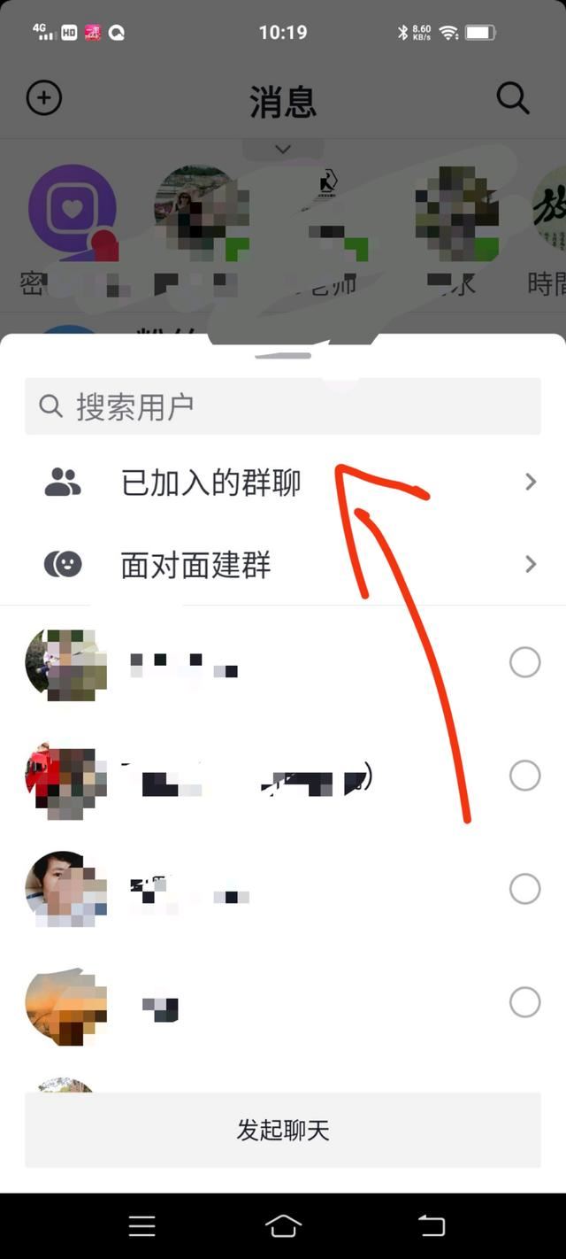 抖音群聊怎么退出群聊？