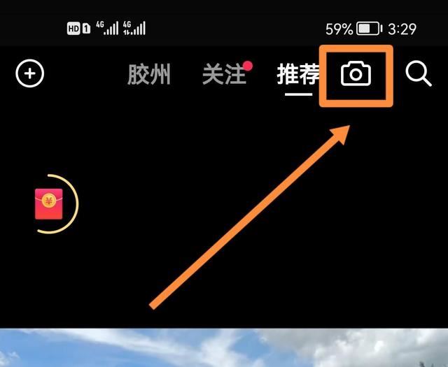 抖音極速版如何和主播連麥？