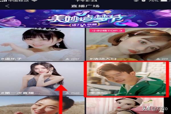 抖音直播怎么搜索主播，抖音直播怎么找主播？