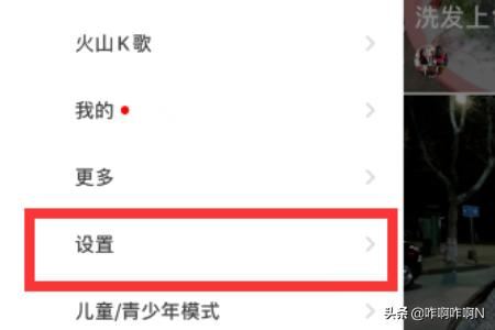 抖音火山版怎么隱藏自己點(diǎn)贊的作品？