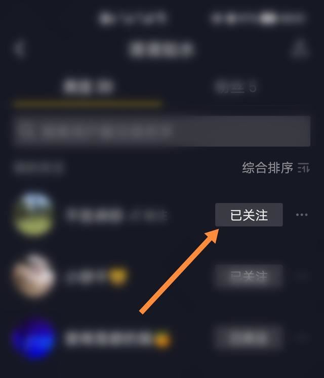 抖音如何群刪關(guān)注？